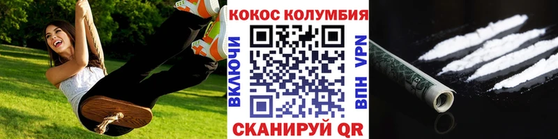darknet как зайти  продажа наркотиков  Каменск-Уральский  Кокаин Columbia 