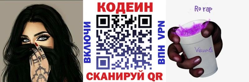 гидра маркетплейс Каменск-Уральский Кодеин напиток Lean (лин)